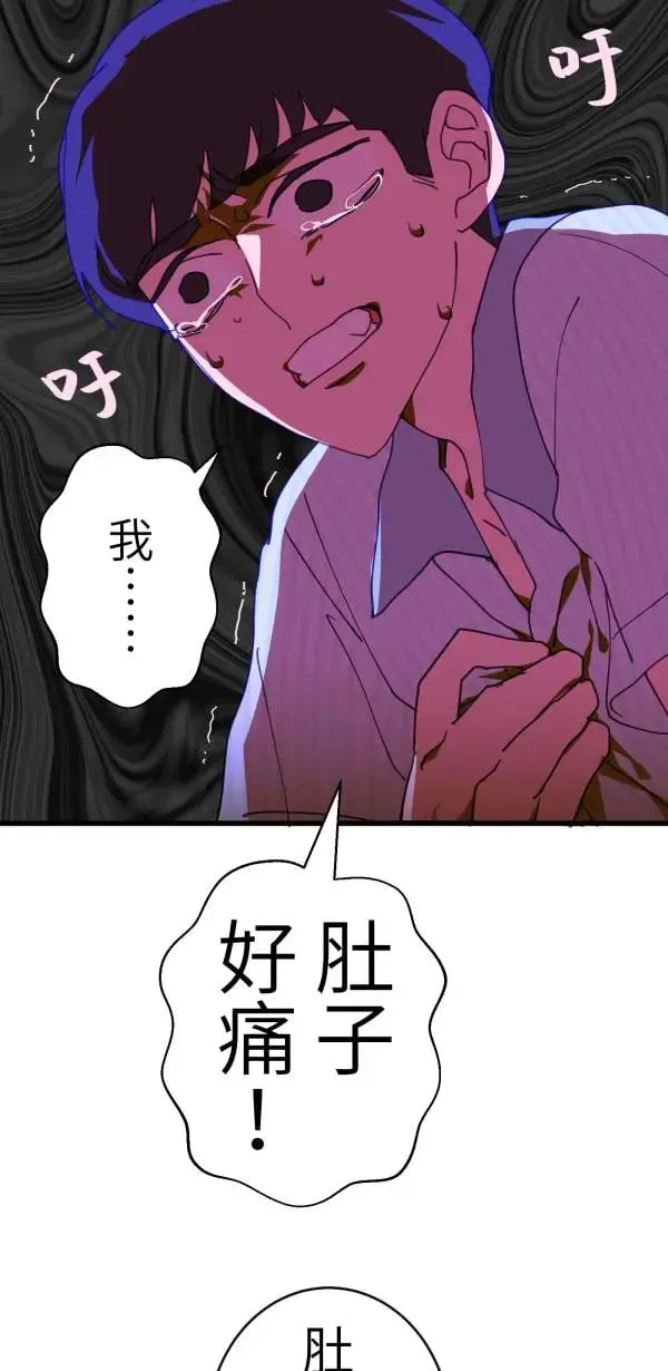 第49话 装在儿童果汁里的啤酒 第21页