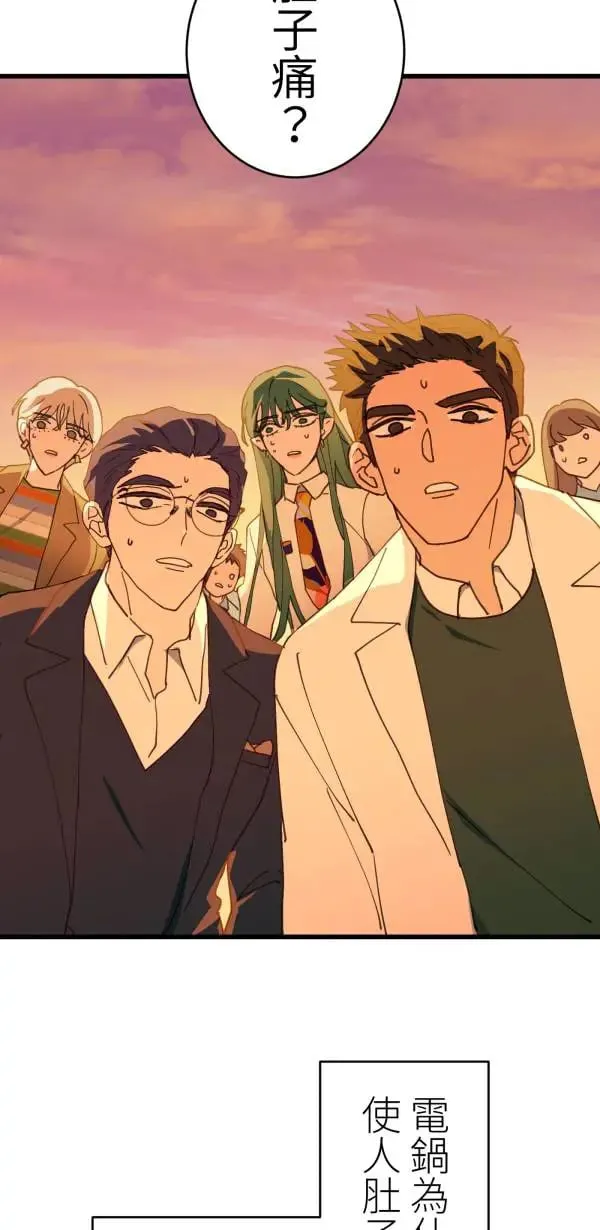 第49话 装在儿童果汁里的啤酒 第22页