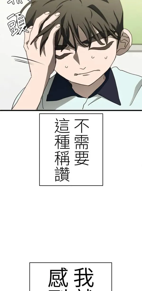 第49话 装在儿童果汁里的啤酒 第27页