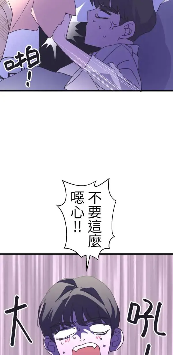 第49话 装在儿童果汁里的啤酒 第31页