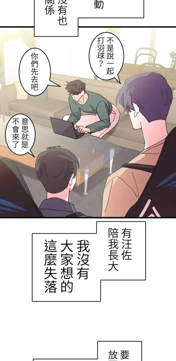 第49话 装在儿童果汁里的啤酒 第33页