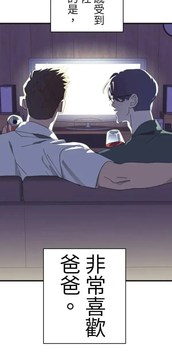 第49话 装在儿童果汁里的啤酒 第35页