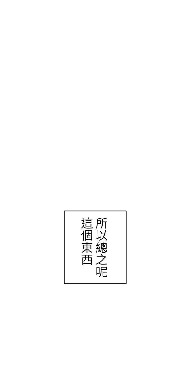 第49话 装在儿童果汁里的啤酒 第36页