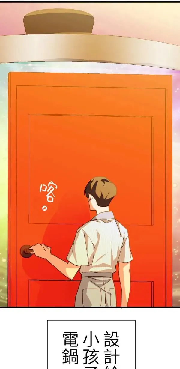第49话 装在儿童果汁里的啤酒 第37页