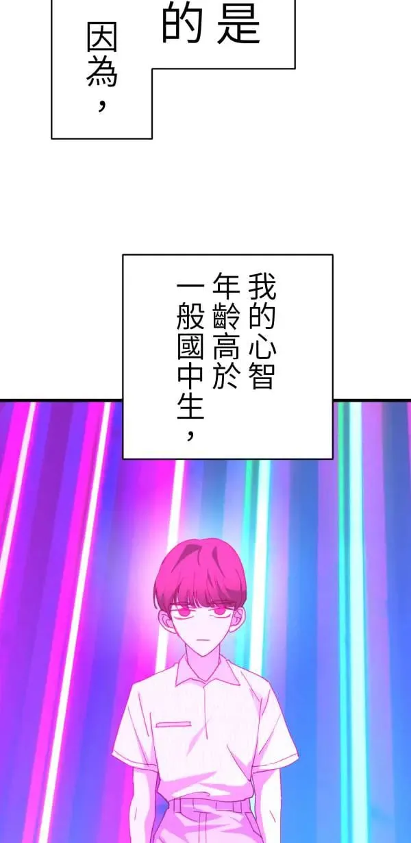 第49话 装在儿童果汁里的啤酒 第41页
