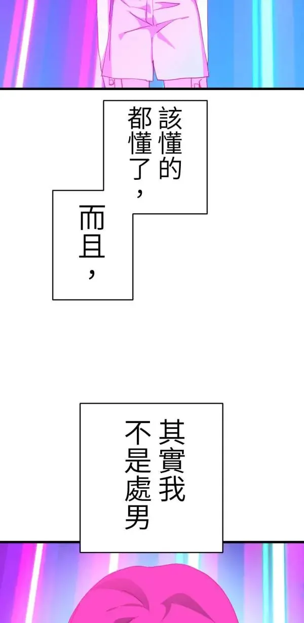第49话 装在儿童果汁里的啤酒 第42页