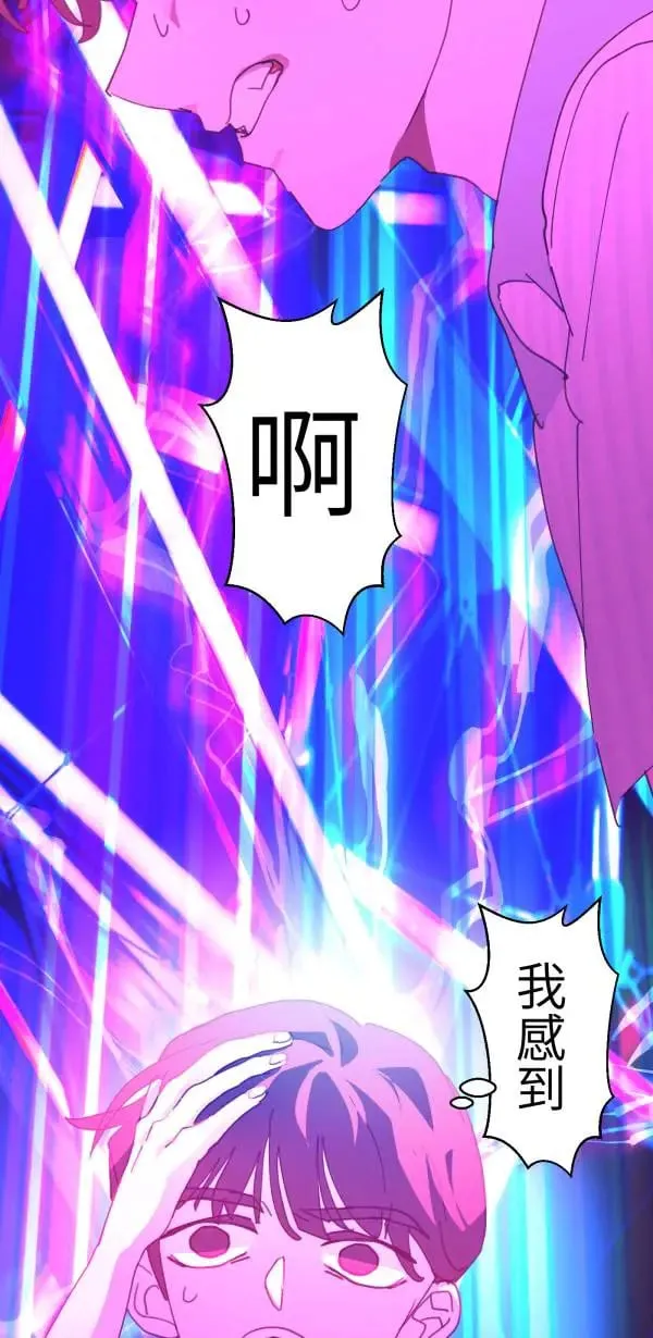 第49话 装在儿童果汁里的啤酒 第48页