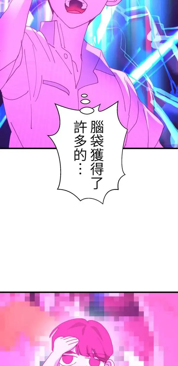第49话 装在儿童果汁里的啤酒 第49页