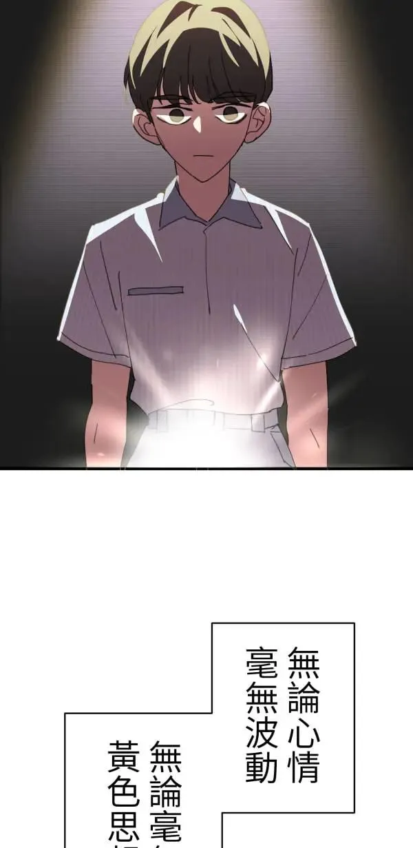 第49话 装在儿童果汁里的啤酒 第52页