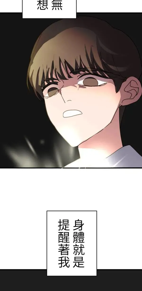 第49话 装在儿童果汁里的啤酒 第53页