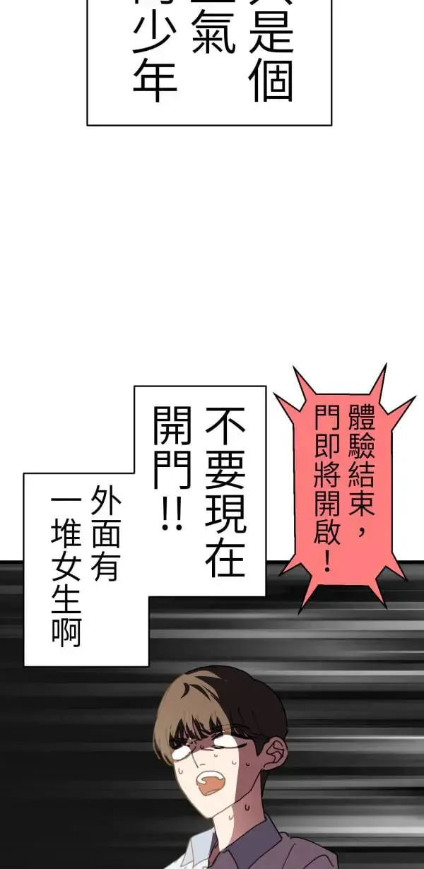 第49话 装在儿童果汁里的啤酒 第55页