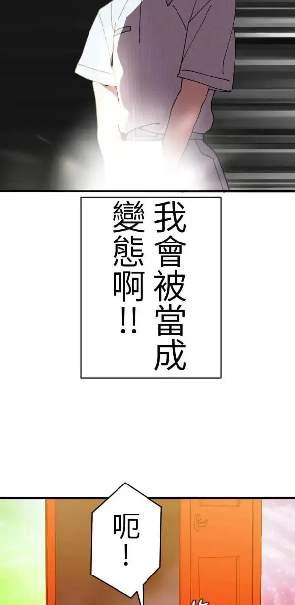 第49话 装在儿童果汁里的啤酒 第56页