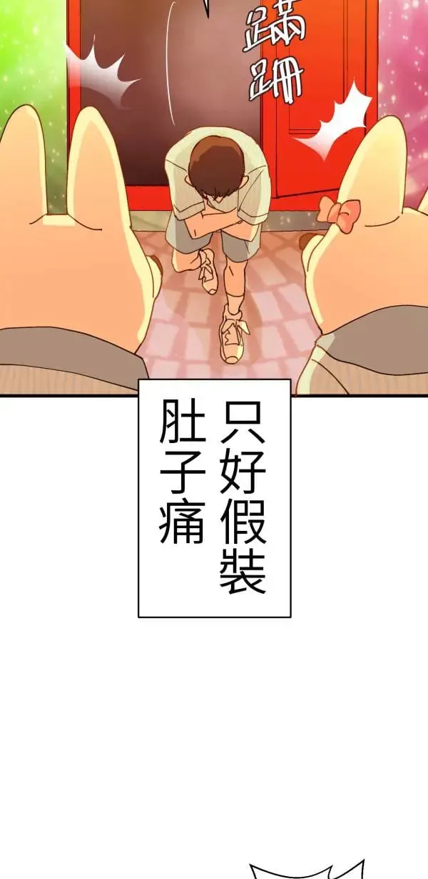 第49话 装在儿童果汁里的啤酒 第57页