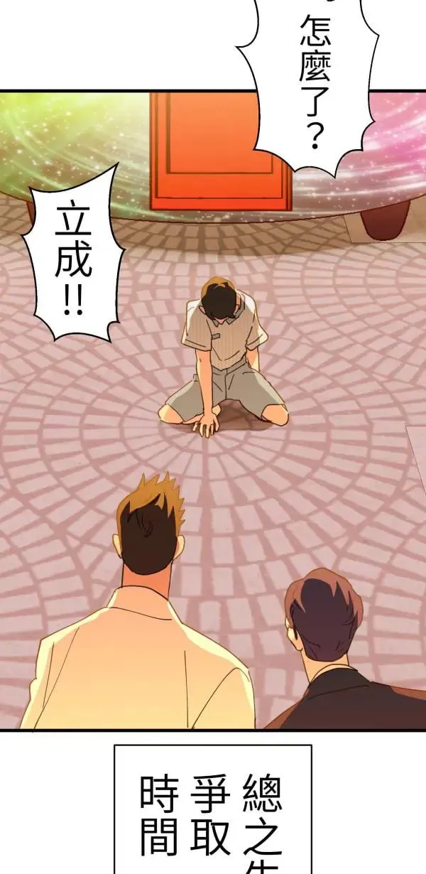 第49话 装在儿童果汁里的啤酒 第58页