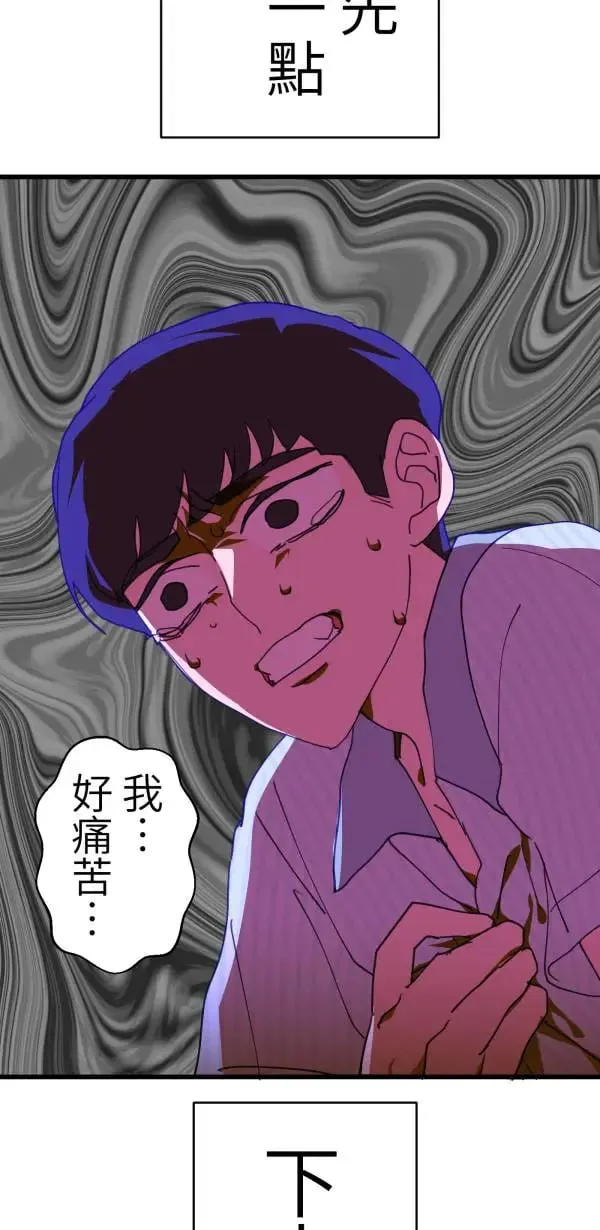 第49话 装在儿童果汁里的啤酒 第59页