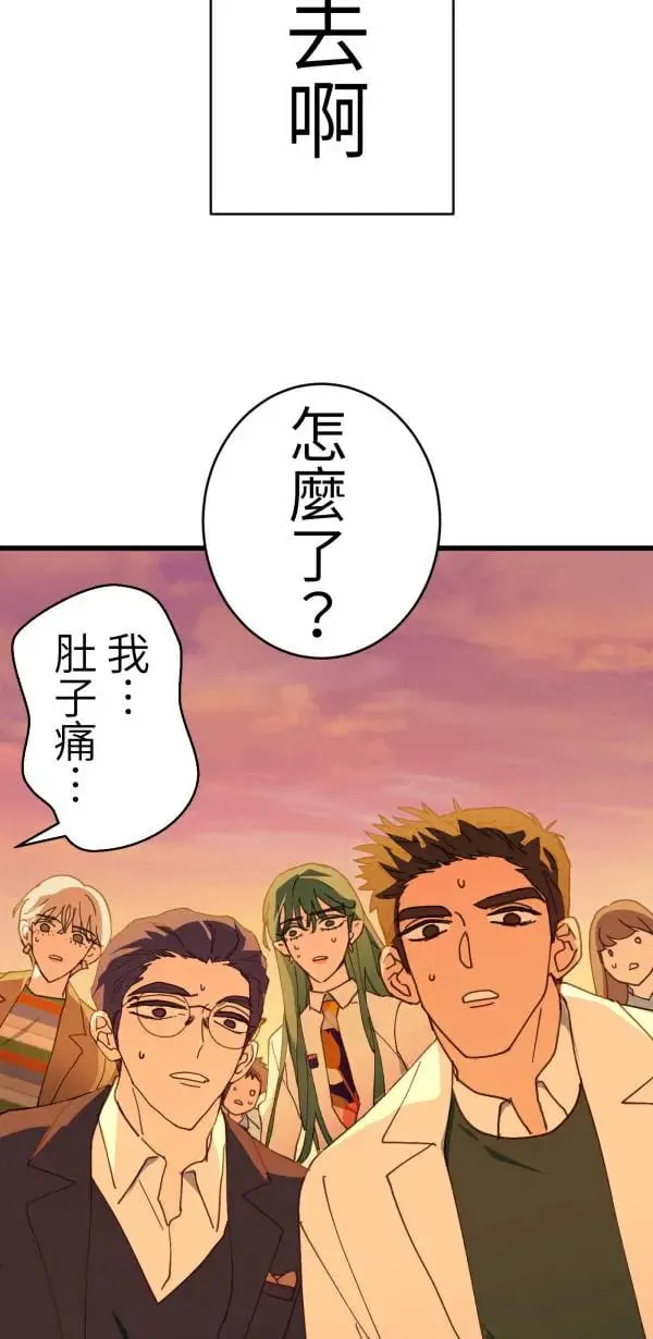 第49话 装在儿童果汁里的啤酒 第60页