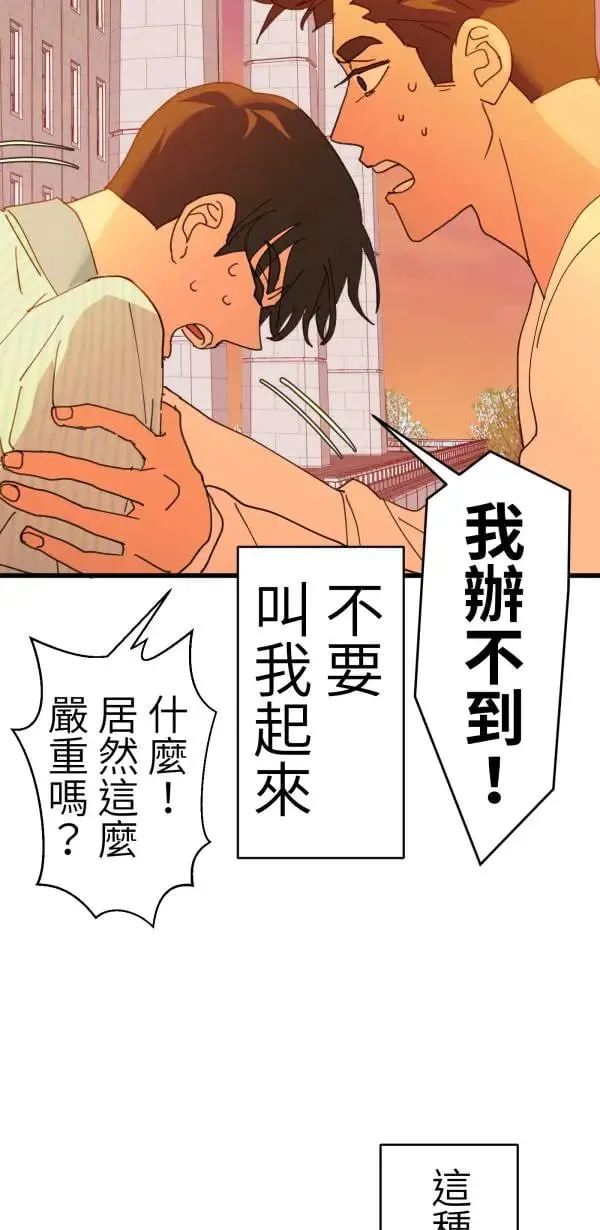 第49话 装在儿童果汁里的啤酒 第62页