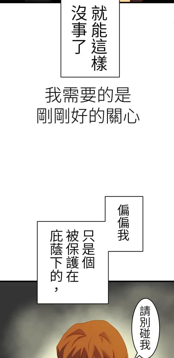 第49话 装在儿童果汁里的啤酒 第64页