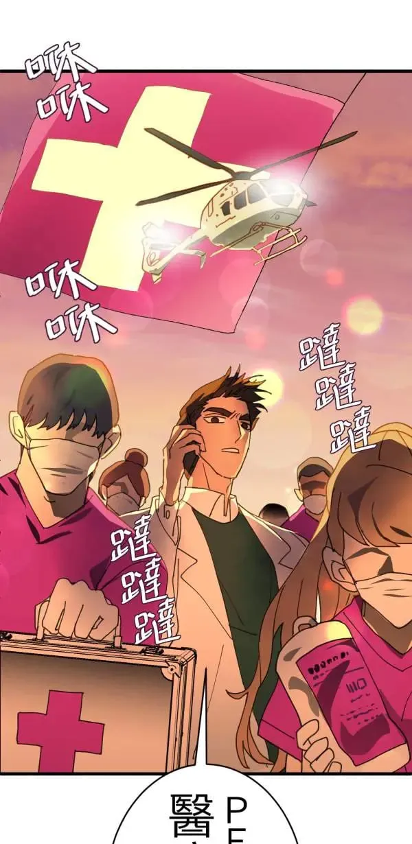 第49话 装在儿童果汁里的啤酒 第66页