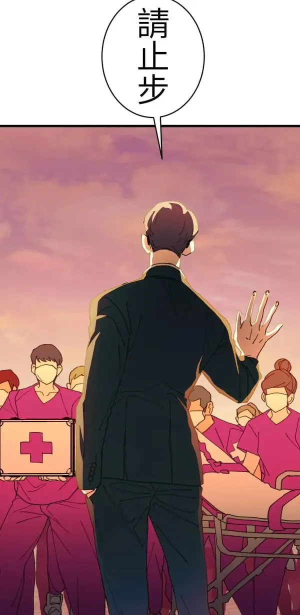 第49话 装在儿童果汁里的啤酒 第76页