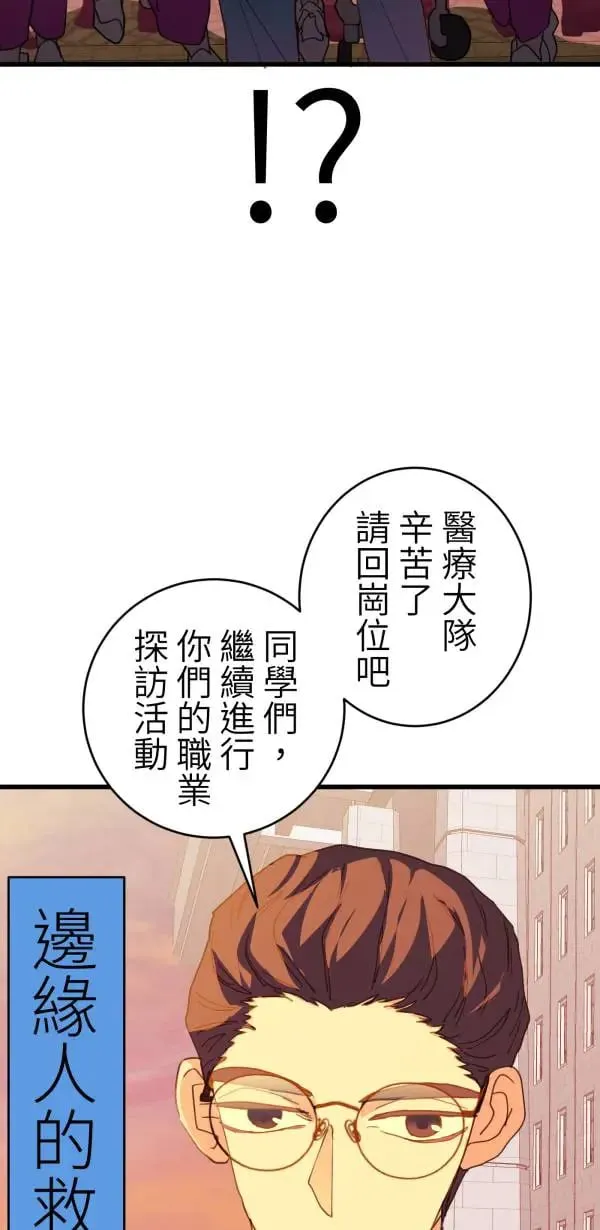 第49话 装在儿童果汁里的啤酒 第77页