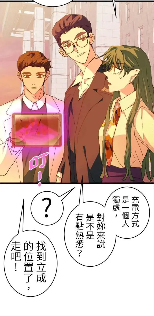 第49话 装在儿童果汁里的啤酒 第79页
