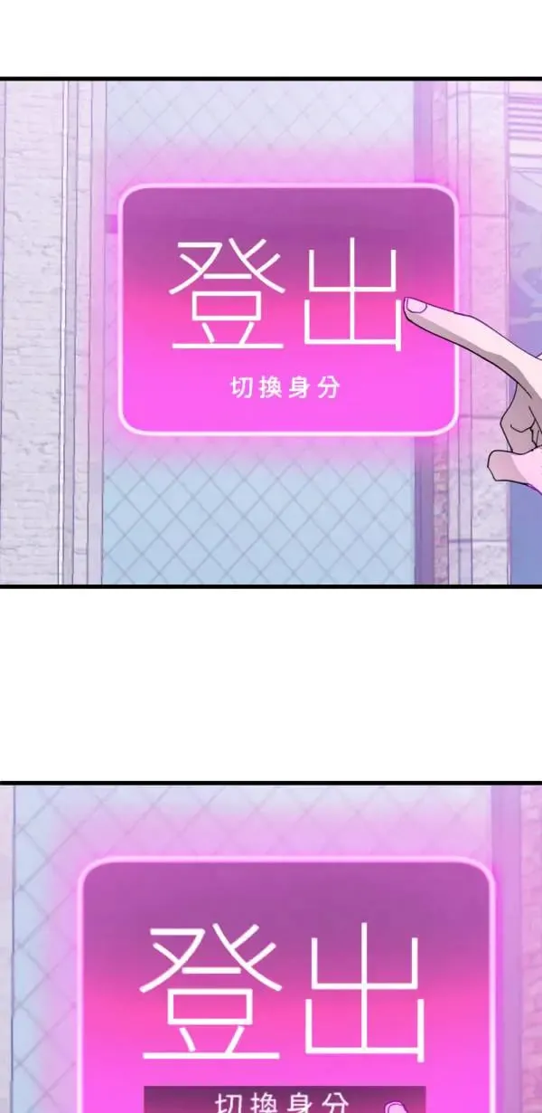 第49话 装在儿童果汁里的啤酒 第83页