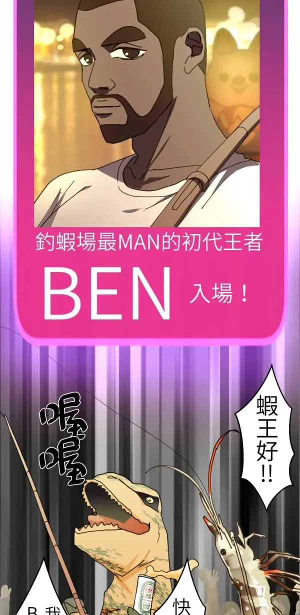 第49话 装在儿童果汁里的啤酒 第88页