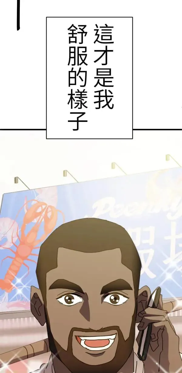 第49话 装在儿童果汁里的啤酒 第90页