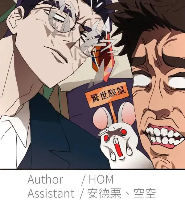 第49话 装在儿童果汁里的啤酒 第93页