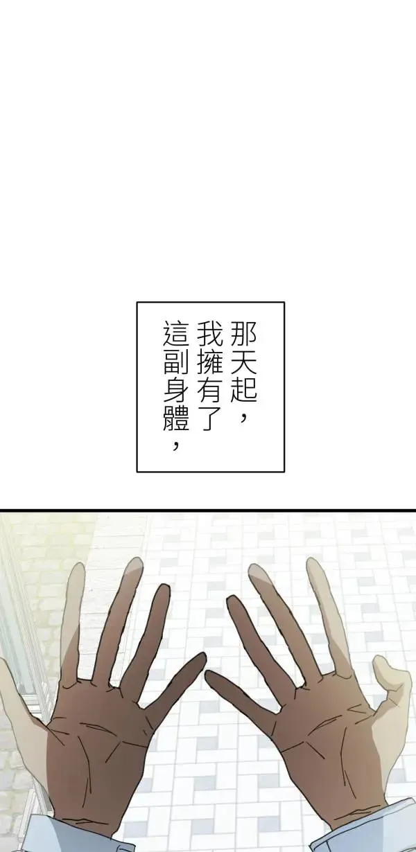 第50话 第二种人生 第1页