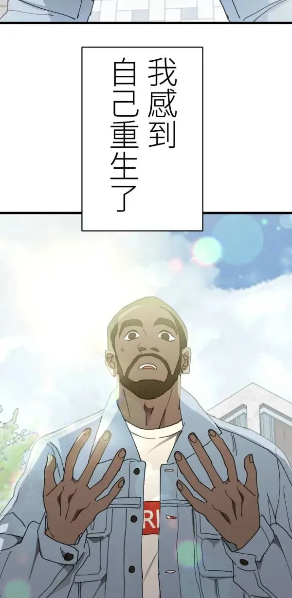 第50话 第二种人生 第2页