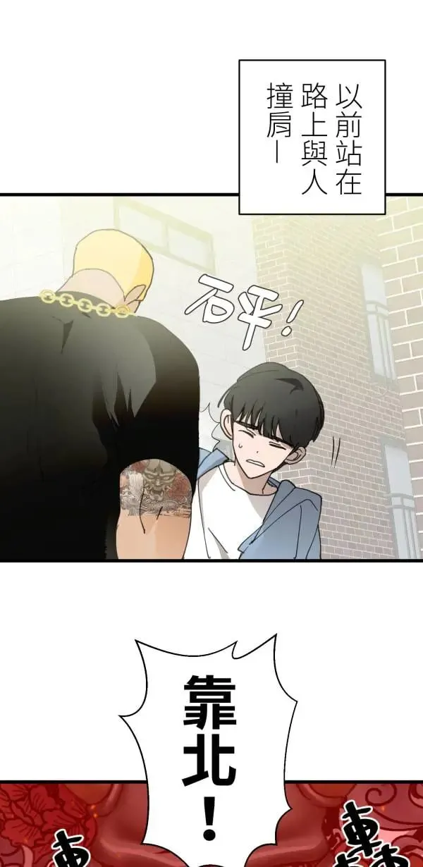 第50话 第二种人生 第5页