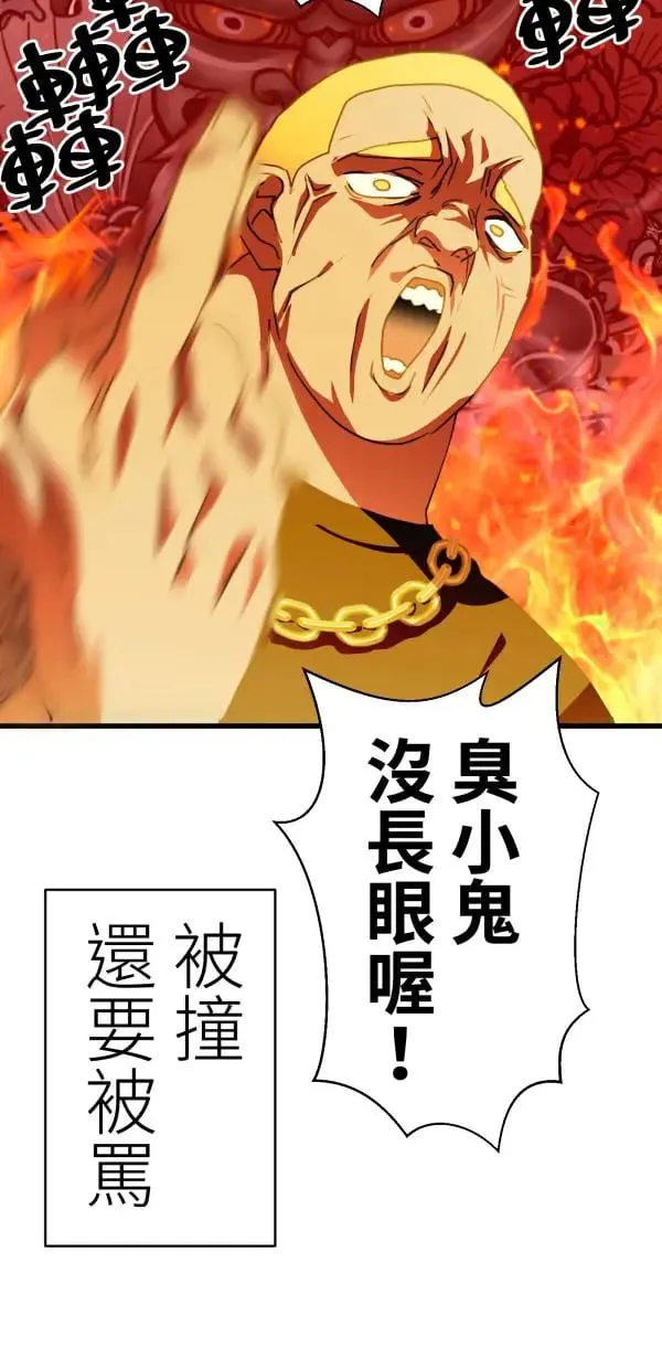 第50话 第二种人生 第6页