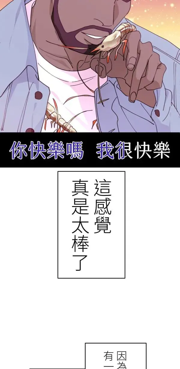 第50话 第二种人生 第10页