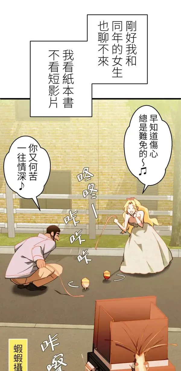 第50话 第二种人生 第14页