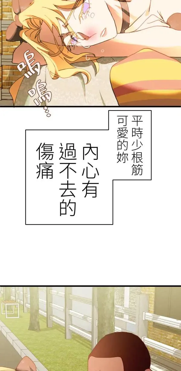 第50话 第二种人生 第16页