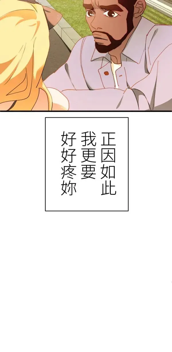 第50话 第二种人生 第17页
