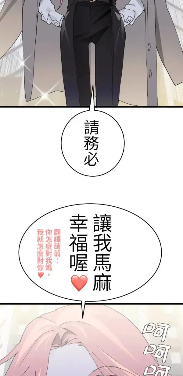 第50话 第二种人生 第19页