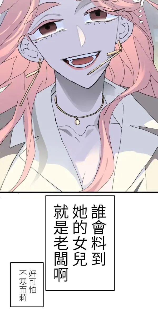 第50话 第二种人生 第20页