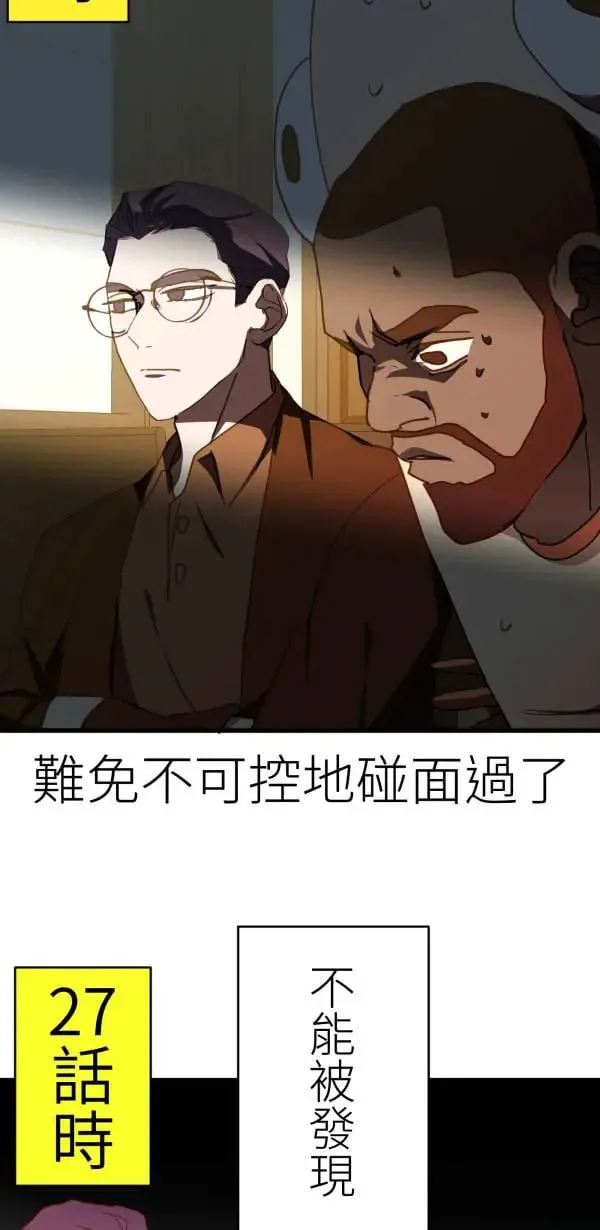 第50话 第二种人生 第23页