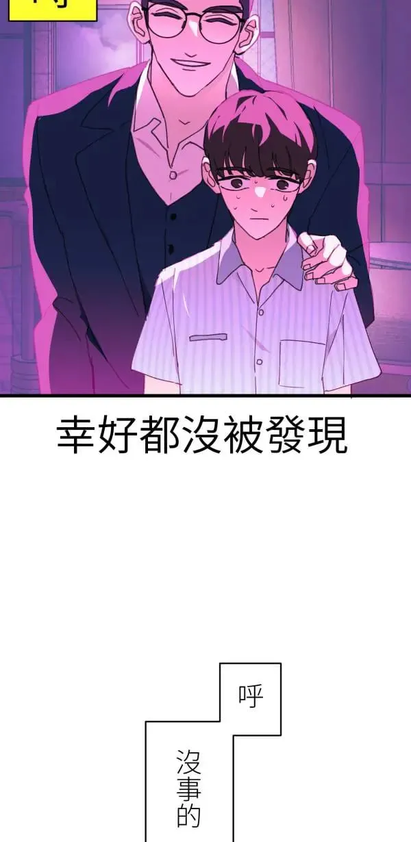 第50话 第二种人生 第25页