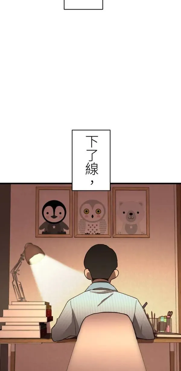 第50话 第二种人生 第26页