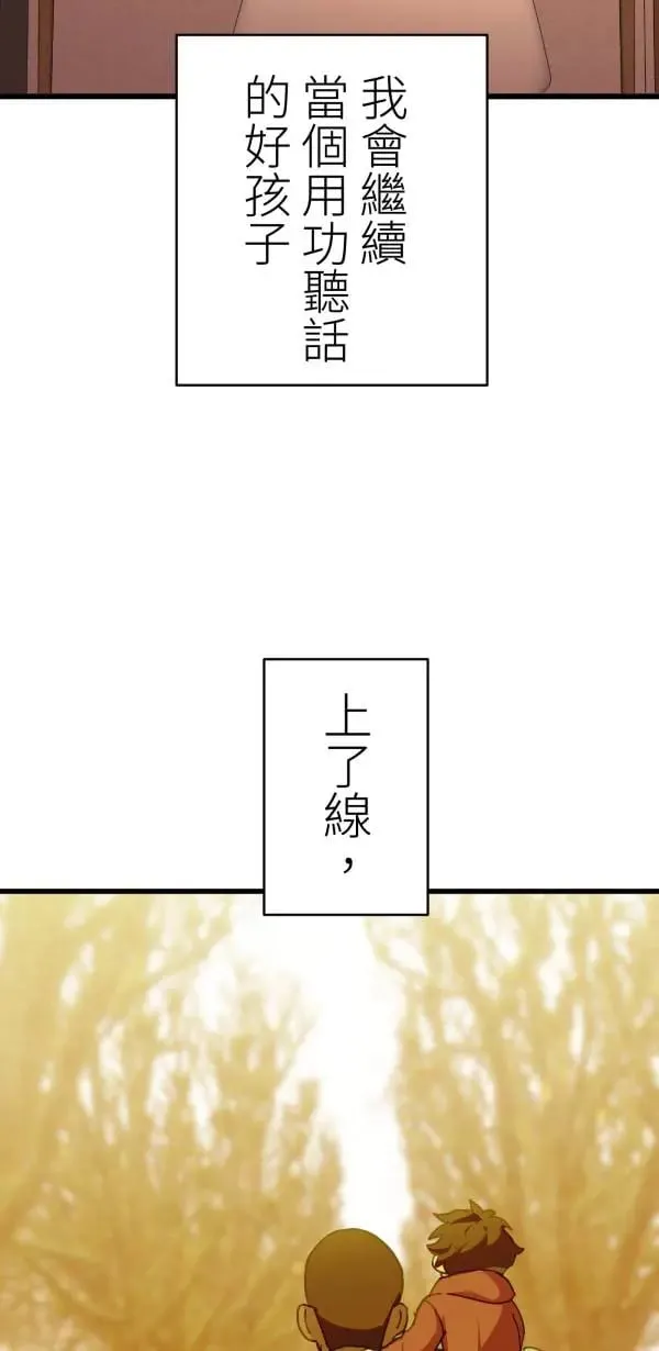 第50话 第二种人生 第27页