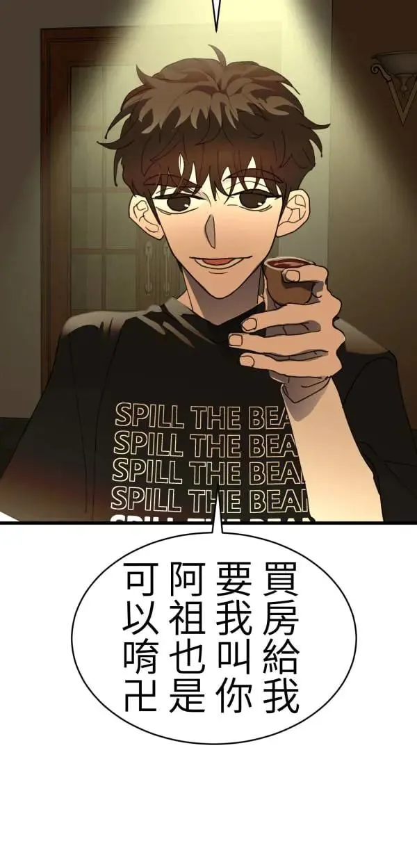 第50话 第二种人生 第35页