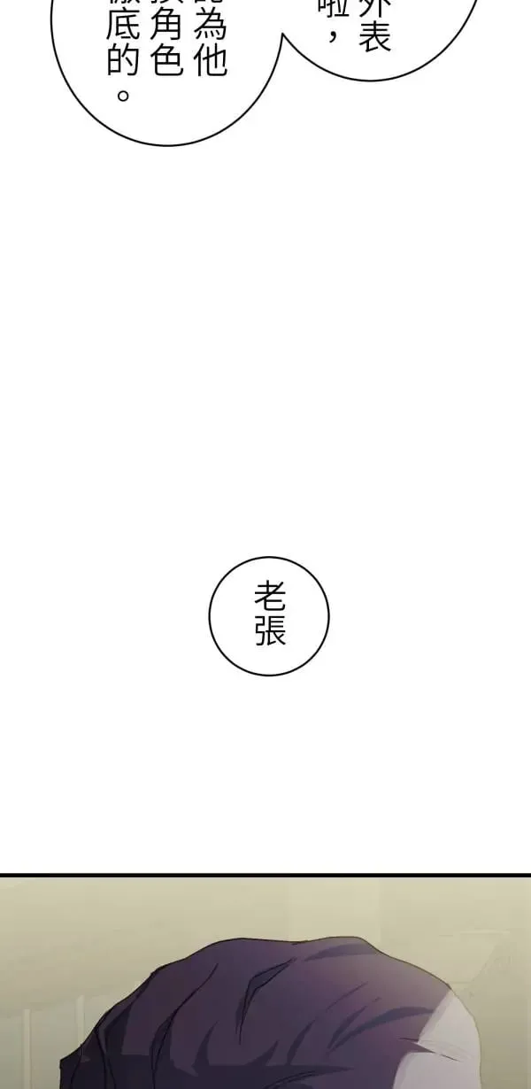 第50话 第二种人生 第37页