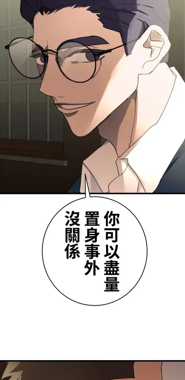第50话 第二种人生 第38页