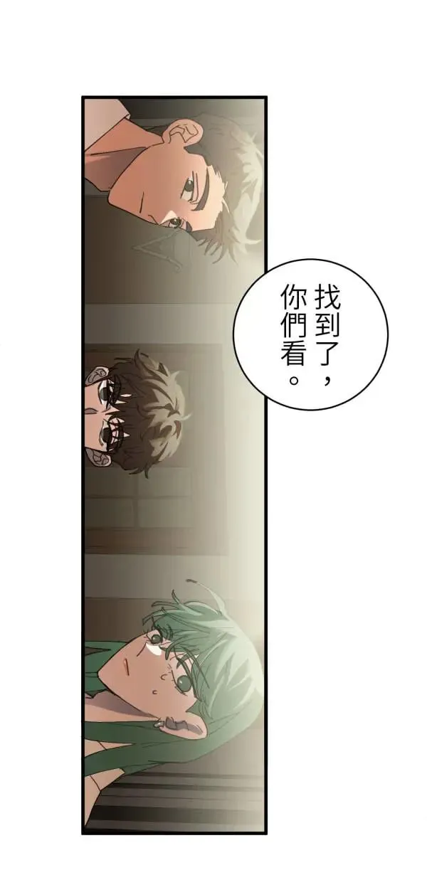 第50话 第二种人生 第42页