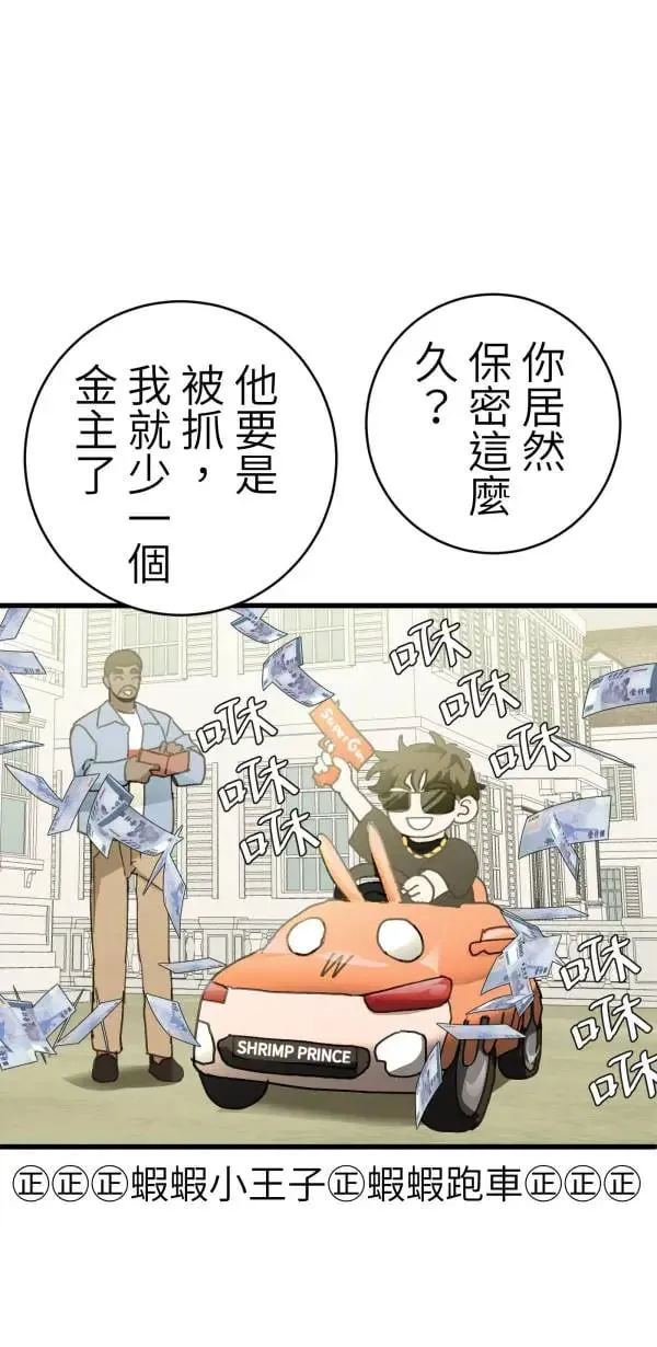 第50话 第二种人生 第49页