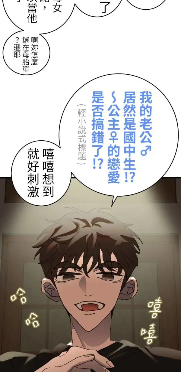 第50话 第二种人生 第51页